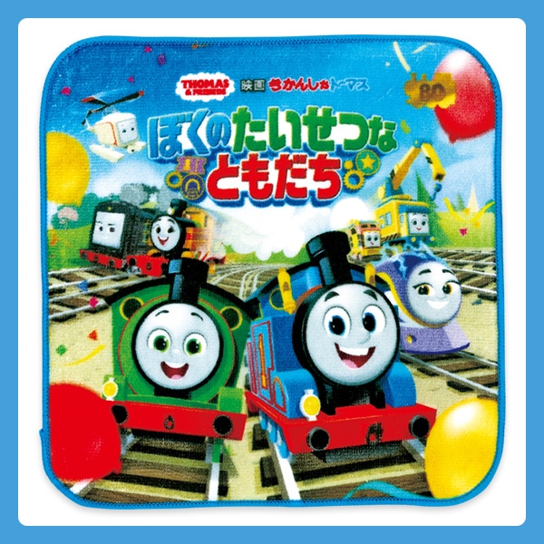 SHOCHIKU STORE | 松竹ストア映画 きかんしゃトーマス ぼくのたい