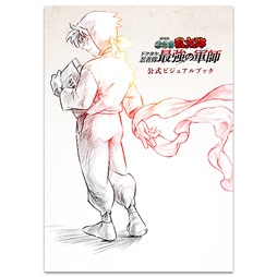 SHOCHIKU STORE | 松竹ストア劇場版 忍たま乱太郎 ドクタケ忍者隊最強