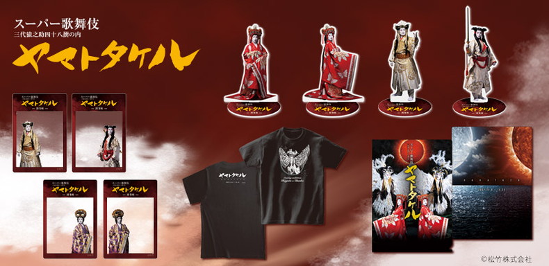 SHOCHIKU STORE | 松竹ストア松竹歌舞伎屋本舗/各劇場／公演商品