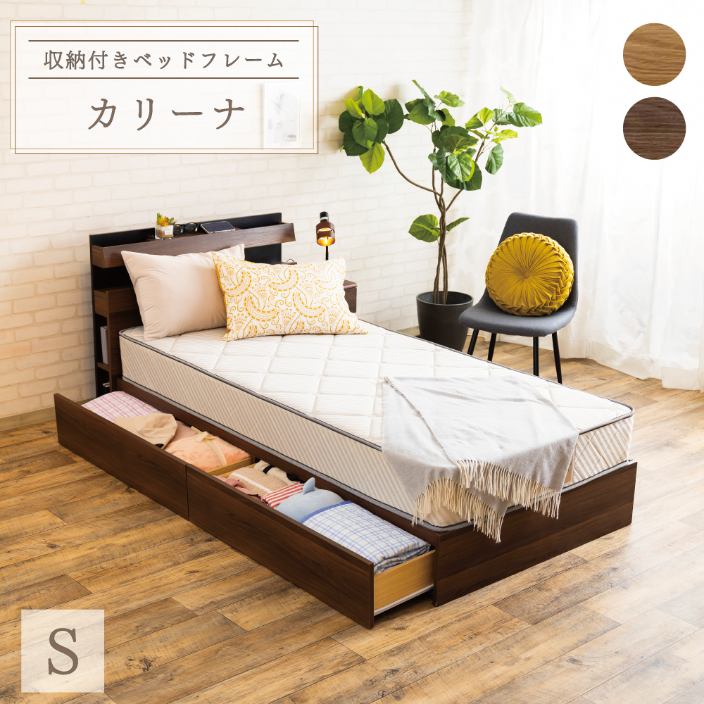 ベッド 木製ベッドの商品一覧 | スイデコ公式ネットショップ