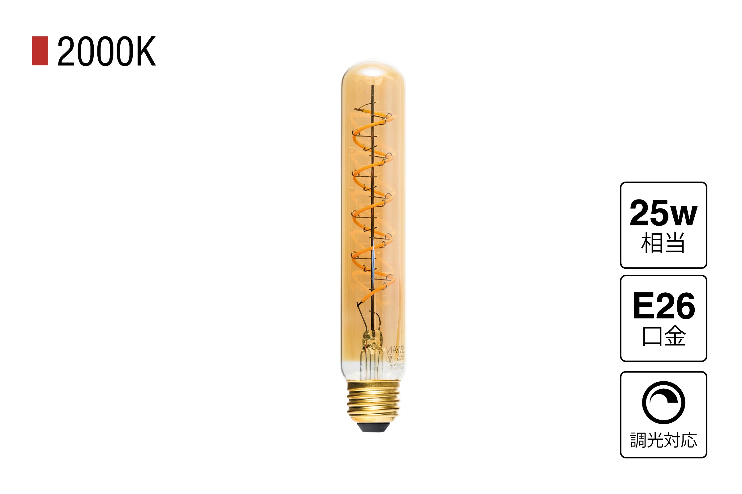 LED SWAN BULB VF BEACON – SWAN ONLINE STORE