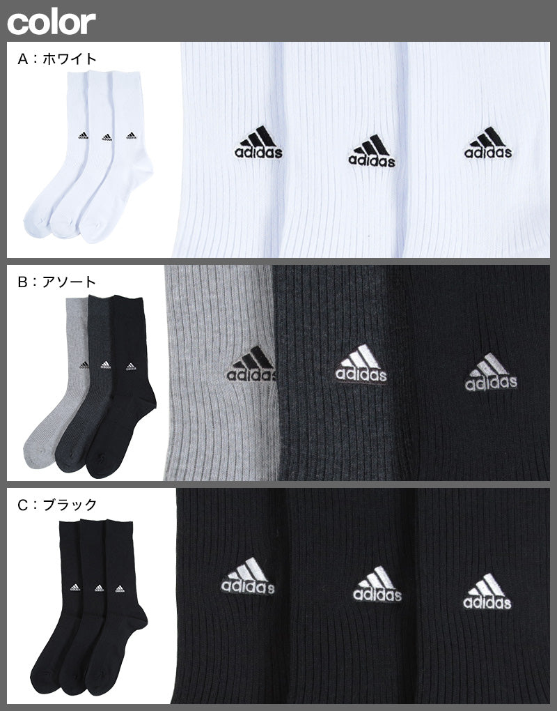 福助 adidas クルー丈ソックス 3足組 24-26cm～28-30cm (アディダス