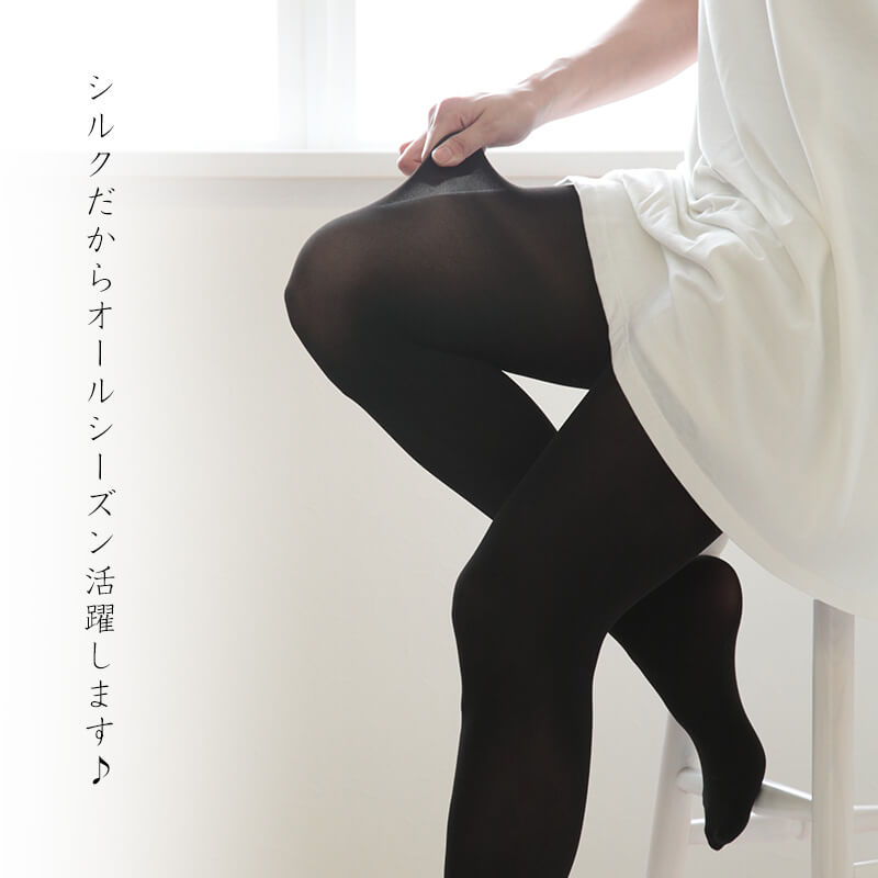 シルク タイツ ブラック JM-L レディース ストッキング シアータイツ