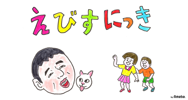 イラスト｜蛭子能収オフィシャルブログ「えびすにっき」Powered by Ameba