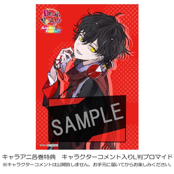 ディアヴォ ディアヴォーカリスト ユゥ グッズまとめ 50点以上