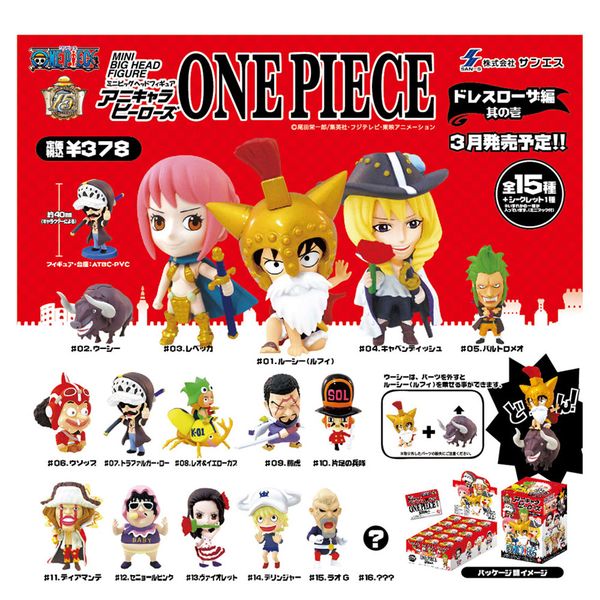 フィギュア: ワンピース アニキャラヒーローズ ドレスローザ編 其の壱