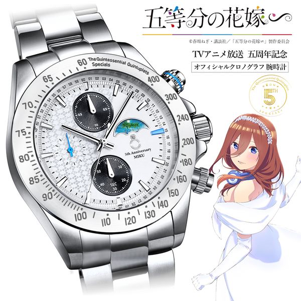 グッズ: 五等分の花嫁∽ 5周年記念 サン＆ムーン クロノグラフ腕時計