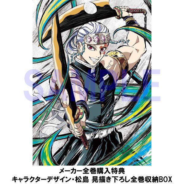 BD・DVD: 【メーカー特典付き】 鬼滅の刃 遊郭編 6 【完全生産限定版