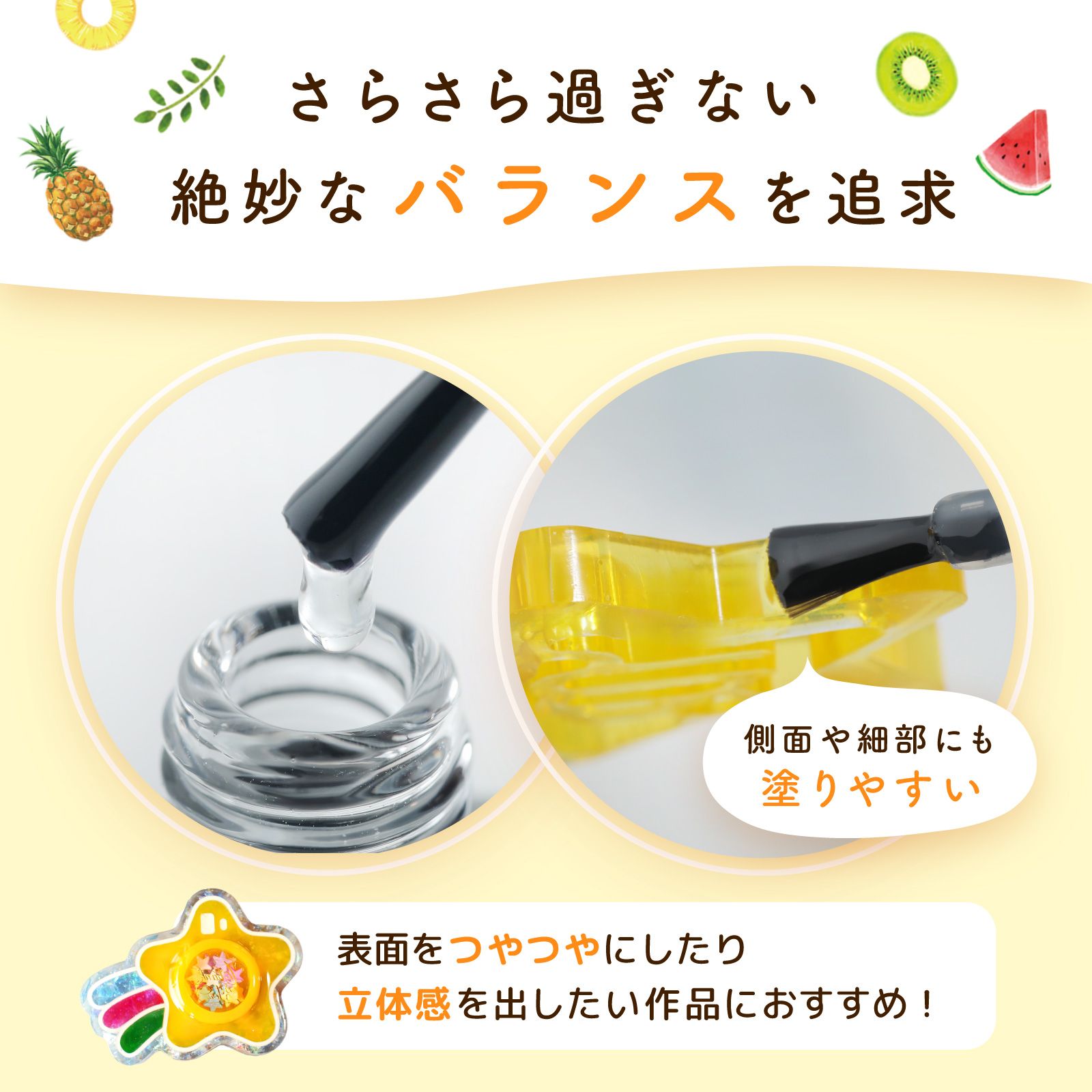 作家のためのレジン 「 UV/LEDコーティング液 25g 」1本 | クロッチャ