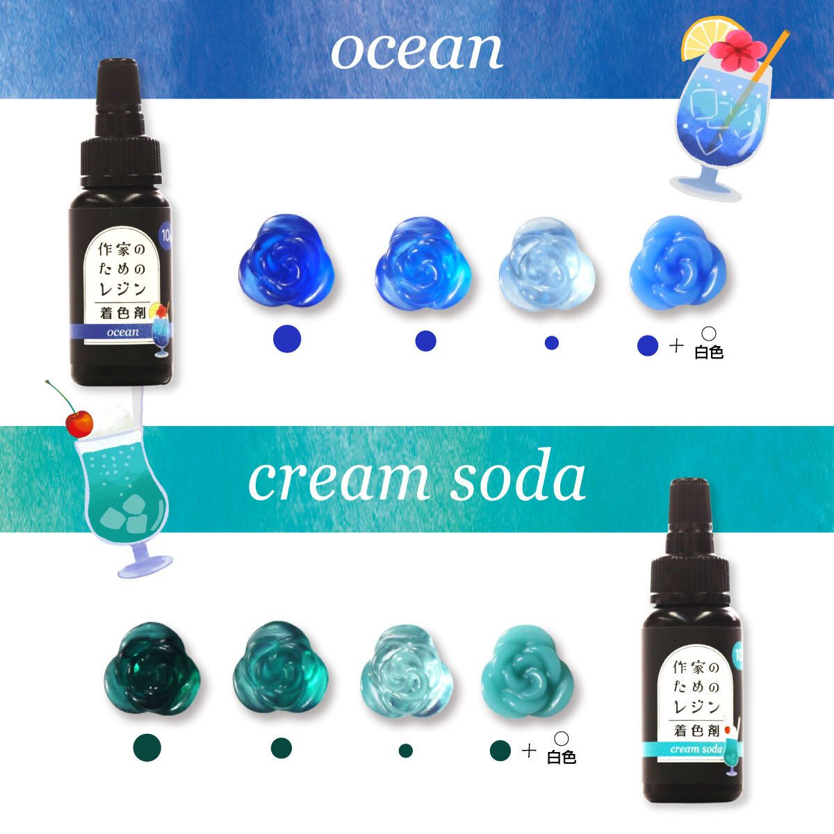 作家のためのレジン 「着色剤 濃縮カラーレジン10g 定番12色」セット