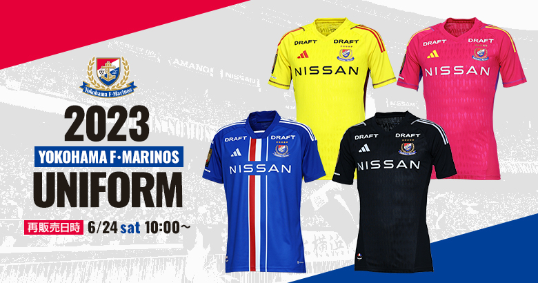 6/16追記】2023 1stユニフォーム XLサイズ、GKユニフォーム再販売の