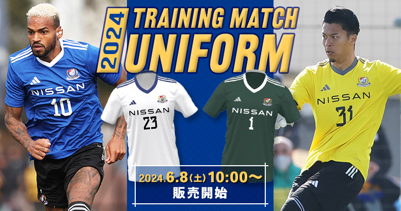 数量限定】トレーニングマッチユニフォーム予約販売のお知らせ