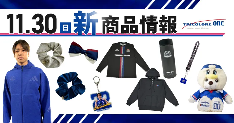 横浜F・マリノス パクイルギュ #19 グッズ（マリガチャ多数／バラ売り