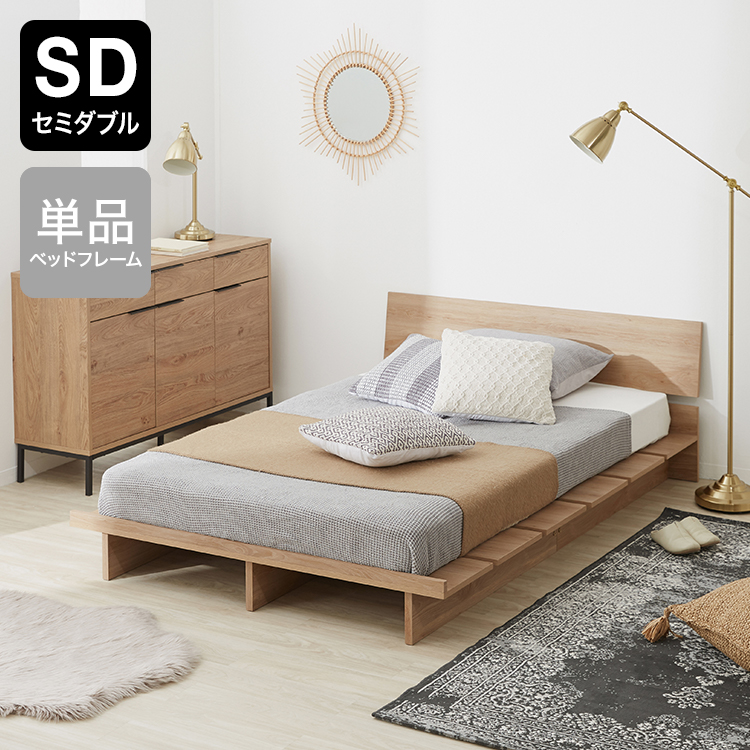セミダブル] すのこベッド フレーム単品orマットレスセットorフレーム