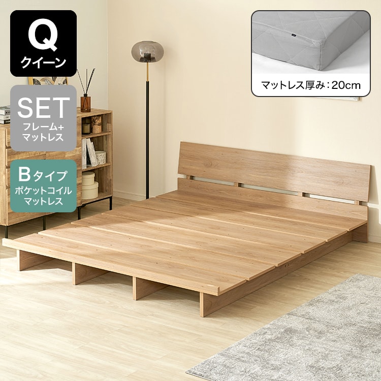 幅180][クイーン] ベッドフレーム 単品orマットレスセット ロータイプ