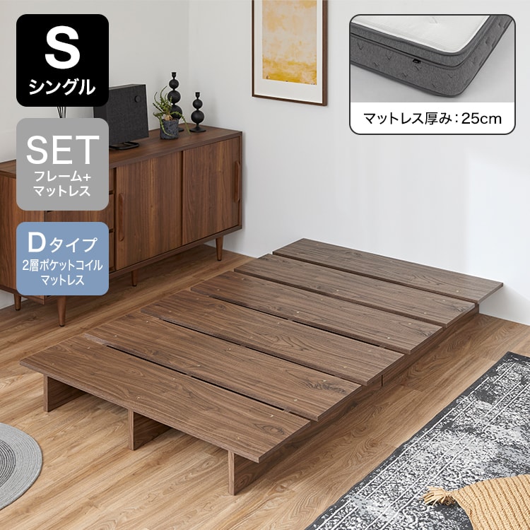 幅120][シングル] ベッドフレーム 単品orマットレスセット ロータイプ