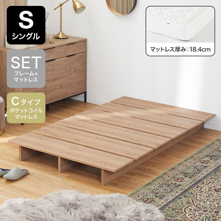 幅120][シングル] ベッドフレーム 単品orマットレスセット ロータイプ