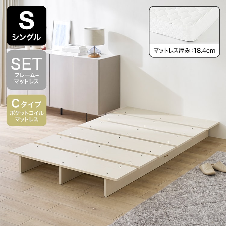 幅120][シングル] ベッドフレーム 単品orマットレスセット ロータイプ
