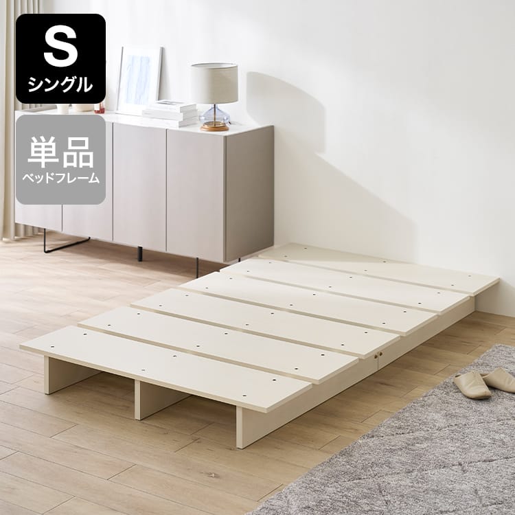 幅120][シングル] ベッドフレーム 単品orマットレスセット ロータイプ
