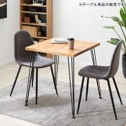 幅120/140/160] 天然木ダイニングテーブル 単品or5点セット スチール脚