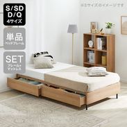 収納付きベッド | 【公式】LOWYA(ロウヤ) 家具・インテリアの