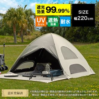 UVカット率99.9％]ポップアップテント 遮光性 耐水性 遮熱効果 収納