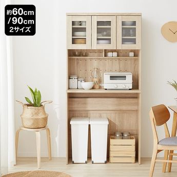 幅60][幅90] ゴミ箱収納付き食器棚 スリム キッチン収納 | 【公式