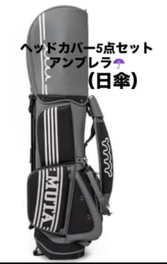 カ*ツ様 【新品】大人気muta キャディバッグ ヘッドカバー5点セット＋