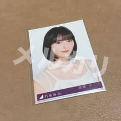 乃木坂46 My respect 封入 遠藤さくら 生写真 ヨリ 完全生産限定盤