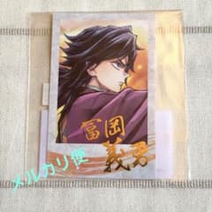 鬼滅の刃 c106 ufotable くじ D賞チェキ風ブロマイド 冨岡義勇 - メルカリ