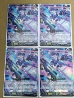 極光戦姫 リーフル・ロイヤー 4枚セット カードファイト ヴァンガード