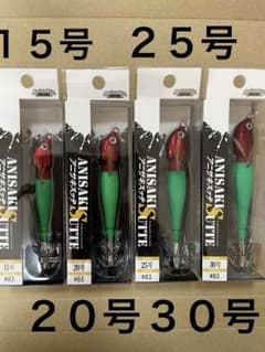 アニサキスッテ 赤緑 15号 20号 25号 30個 - メルカリ