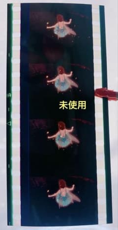 パプリカ 4Kリマスター版 入場者特典 限定ポチ袋入り生フィルム 妖精