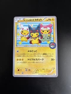 ポンチョを着たピカチュウ：「強（つよ）☆カワ ピカチュウのメガ