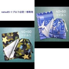 natsu85 ※プロフ必読！様 リクエスト 2点 まとめ商品 - メルカリ