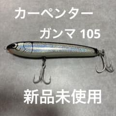 カーペンター ガンマ 105 - メルカリ