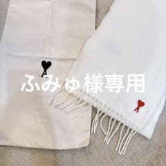 アミパリス マフラー ami Paris 白 ホワイト - メルカリ