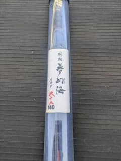 RYOBI 夢幻海 180 磯竿 - メルカリ