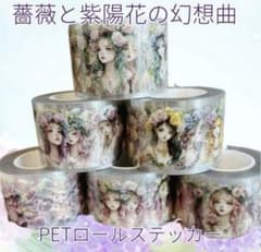 nene様♡ロールステッカー2ループ108枚 - メルカリ