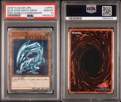PSA10】 遊戯王 青眼の白龍 ブルーアイズ 20th WCS 2018 - メルカリ