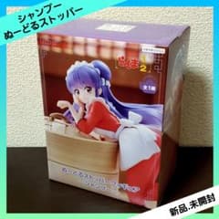らんま1/2 ぬーどるストッパーフィギュア シャンプー 【全1種