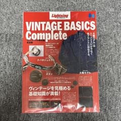 ヴィンテージの教科書 VINTAGE BASICS Complete - メルカリ