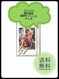 FRUITSZIPPER 櫻井優衣 写真集 50名限定直筆サイン入りチェキ - メルカリ