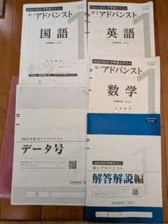 2025年1月実施 中1 Z会アドバンスト模試 問題・解答 - メルカリ