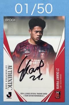 EPOCH 2024 Jリーグ 浦和レッズ 直筆サインカード 01/50 パンヤ - メルカリ