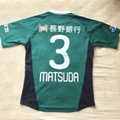 松本山雅FC 松田直樹選手 ユニフォーム+タオル - メルカリ