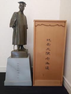 値引交渉◎朝倉文夫作ブロンズ像『総長大隈老侯像』大隈重信/約38㎝/約