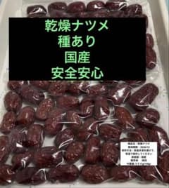 乾燥ナツメ国産種あり720グラム - メルカリ