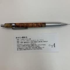 クラフトa シャープペンシル 本カリン瘤紅白 mp201 - メルカリ