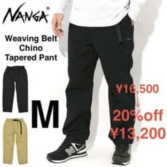 SALE 新品 NANGA ナンガ テーパード チノ パンツ クライミング M